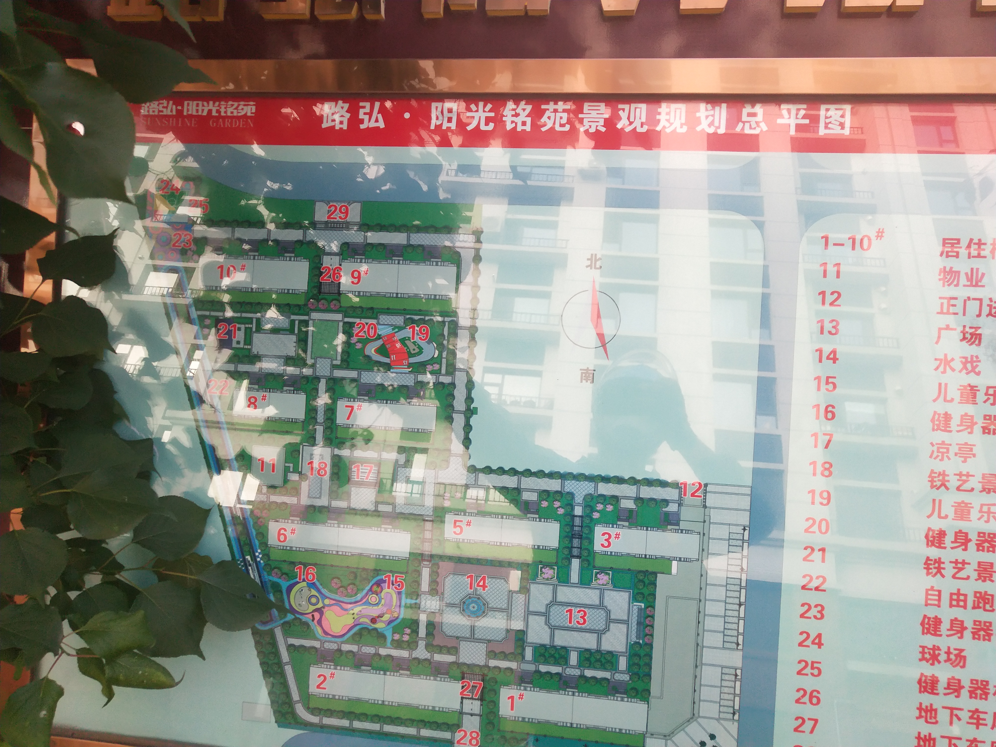 路弘阳光铭苑.jpeg