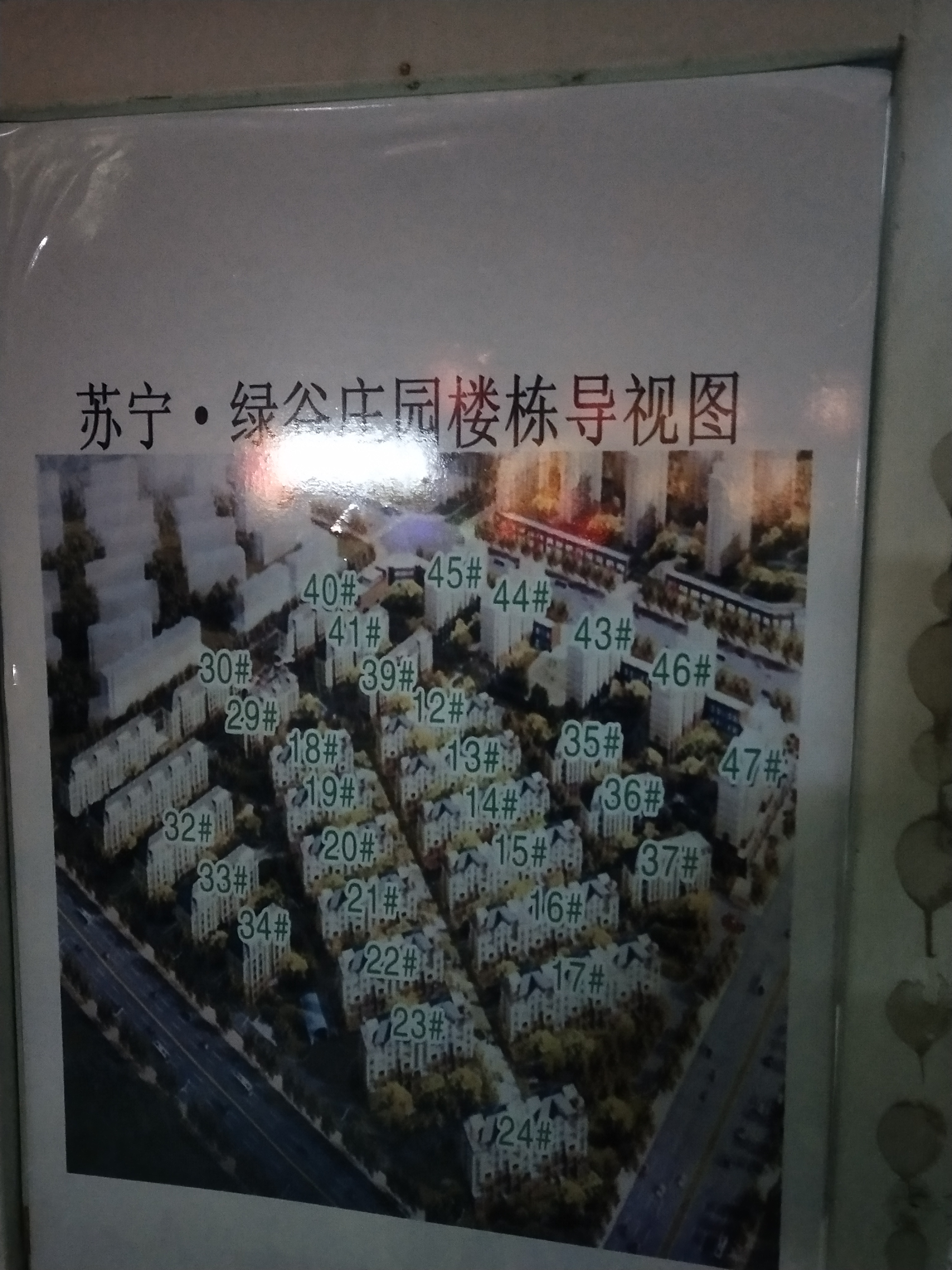 苏宁绿谷庄园.jpeg