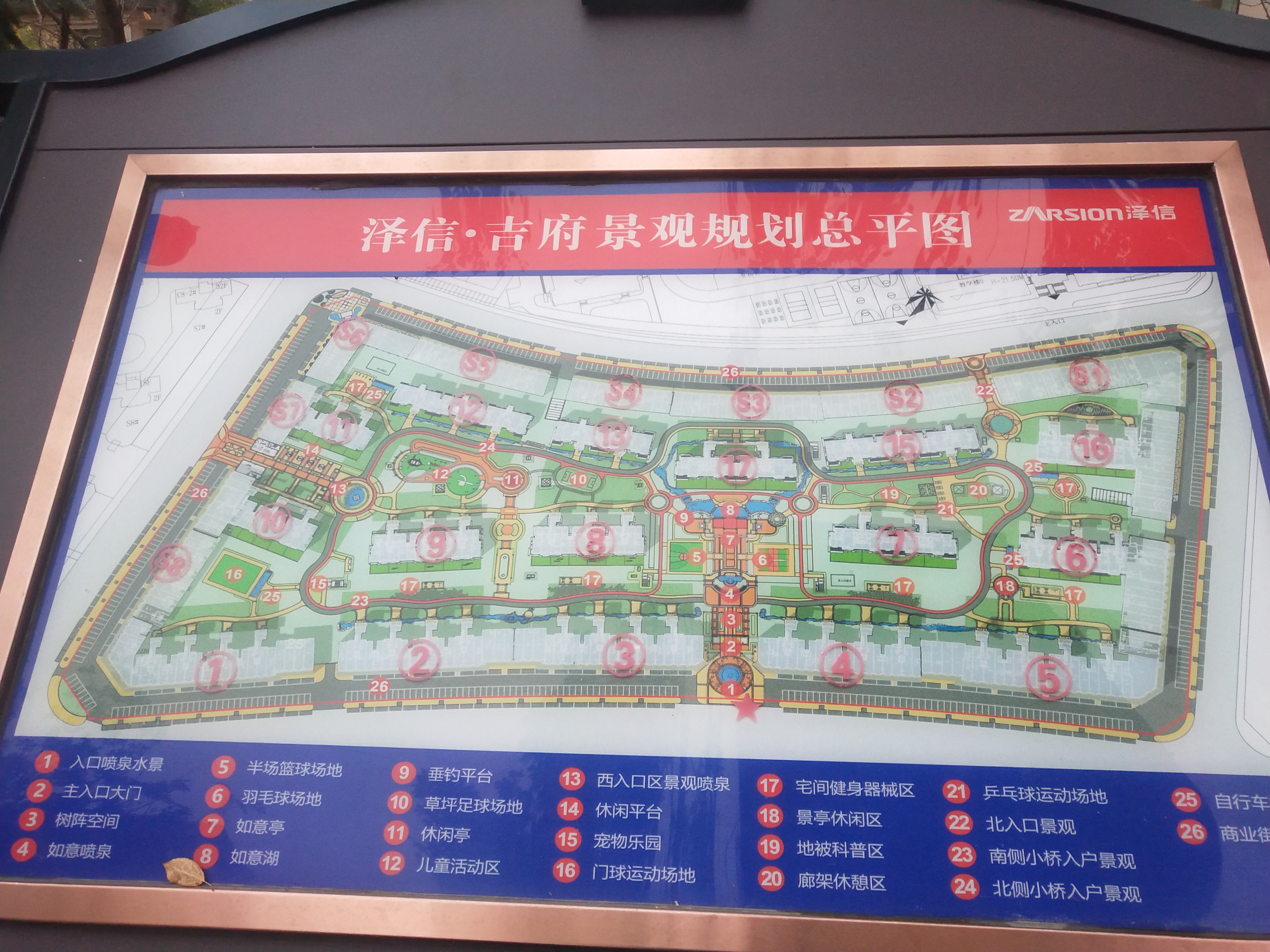 泽信吉府.jpeg