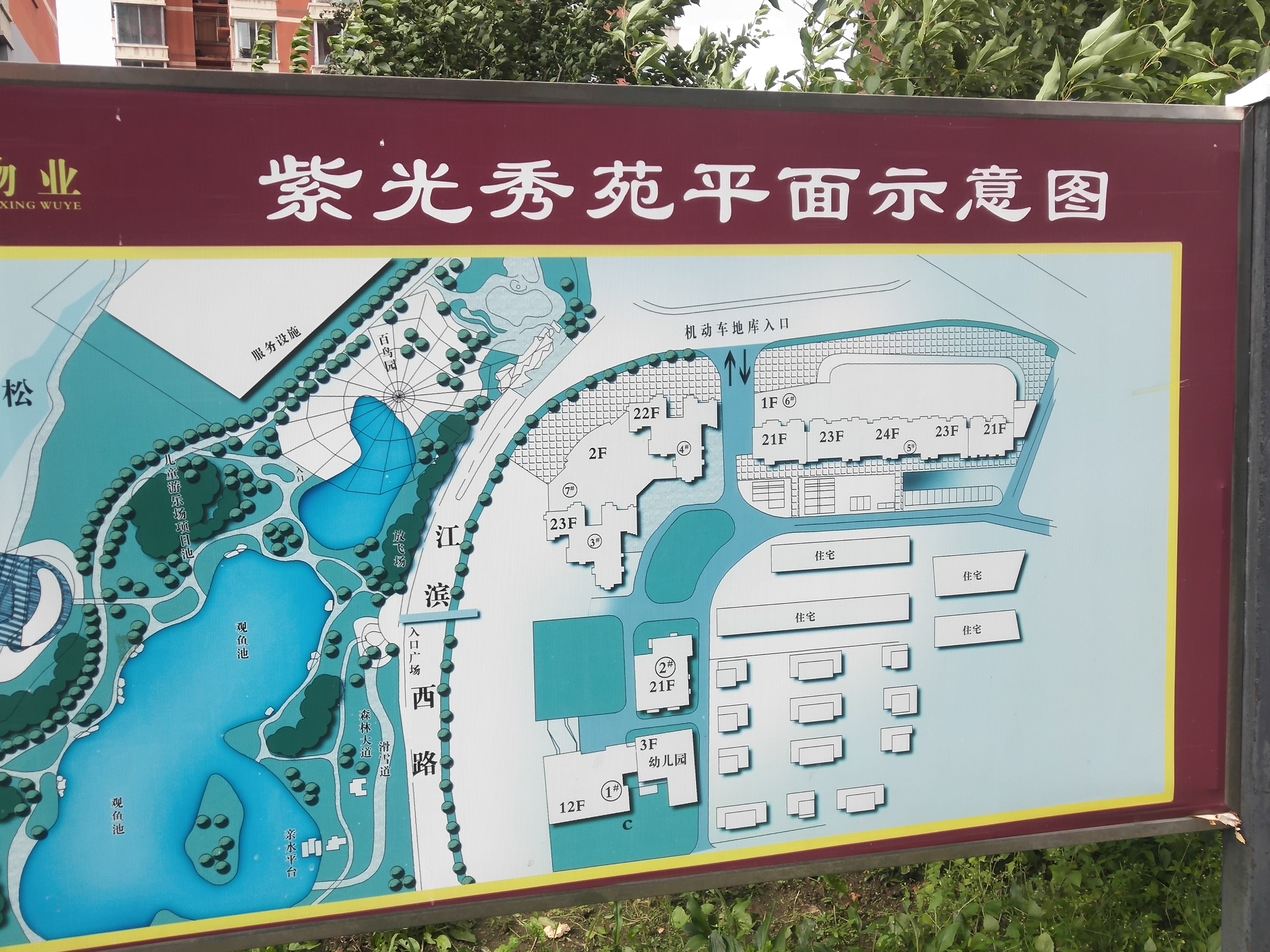 紫光秀苑.jpeg