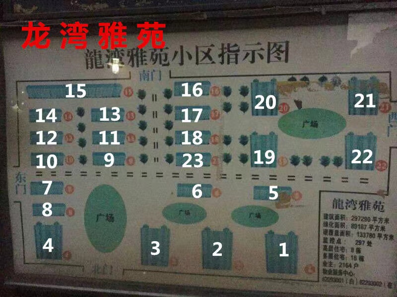 龙湾雅苑.jpg