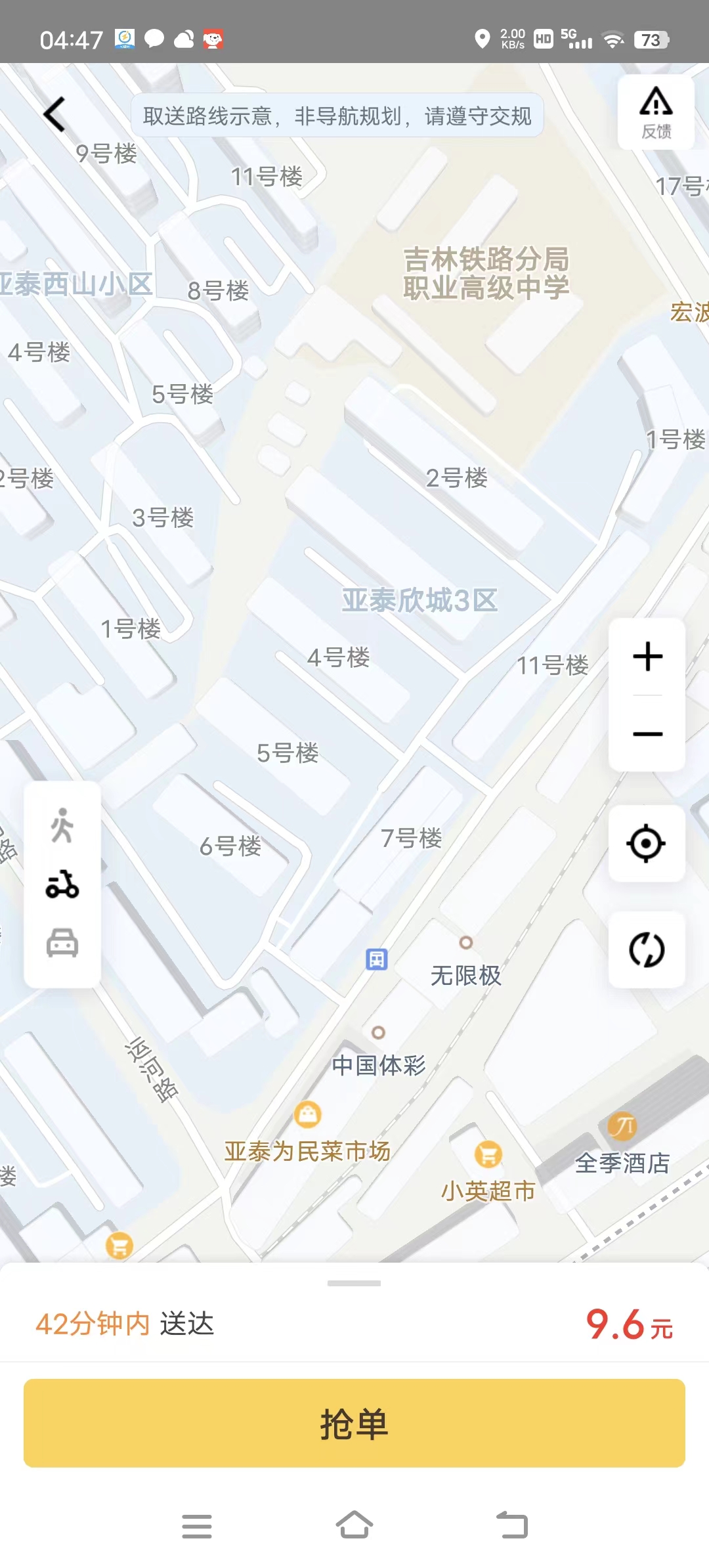 亚泰欣城3期.jpeg