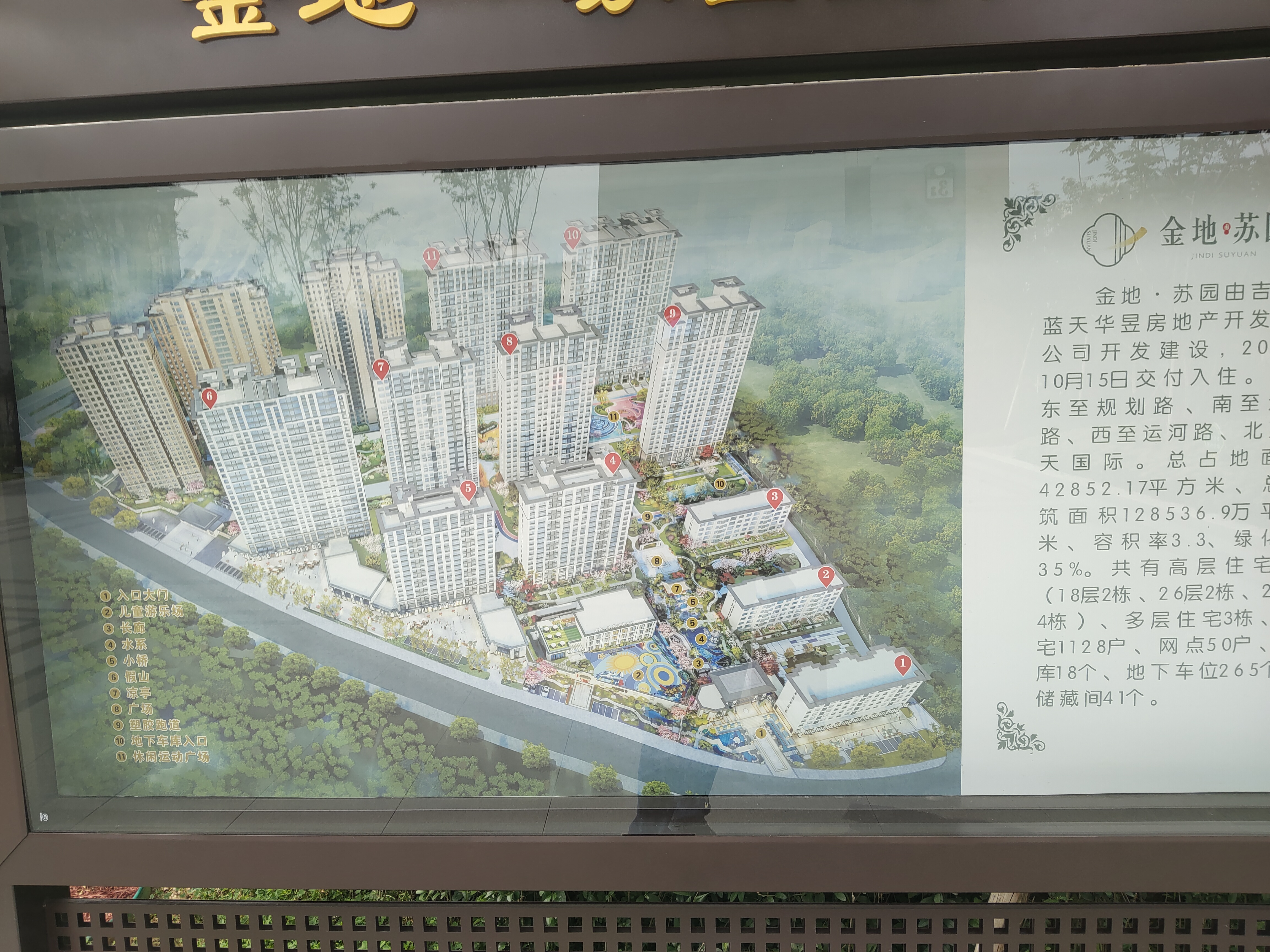 金地苏园.jpg