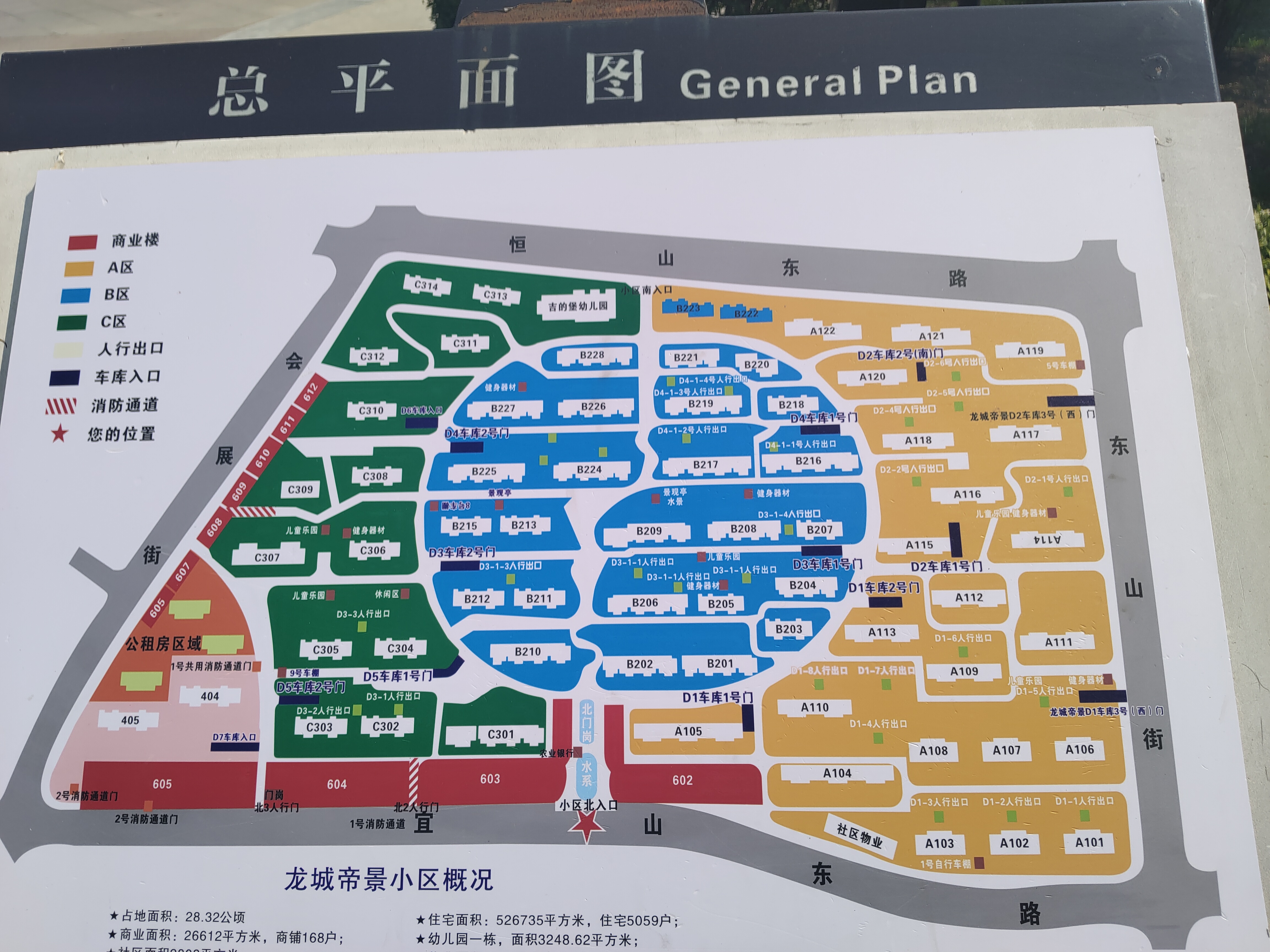龙城帝景.jpg