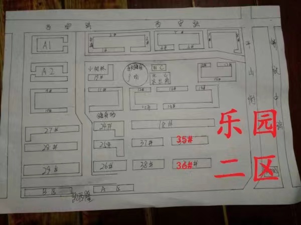 乐园.jpg